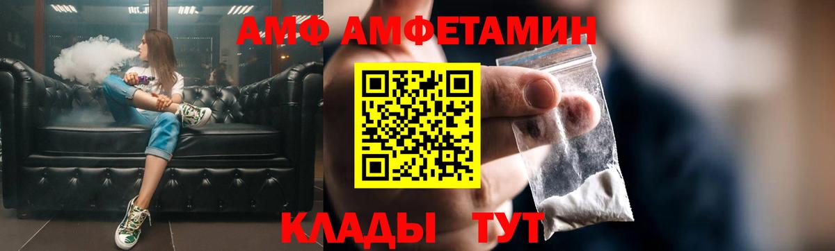 Амфетамин  Amphetamine 97%  АМФ  Вход с VPN  Россошь 