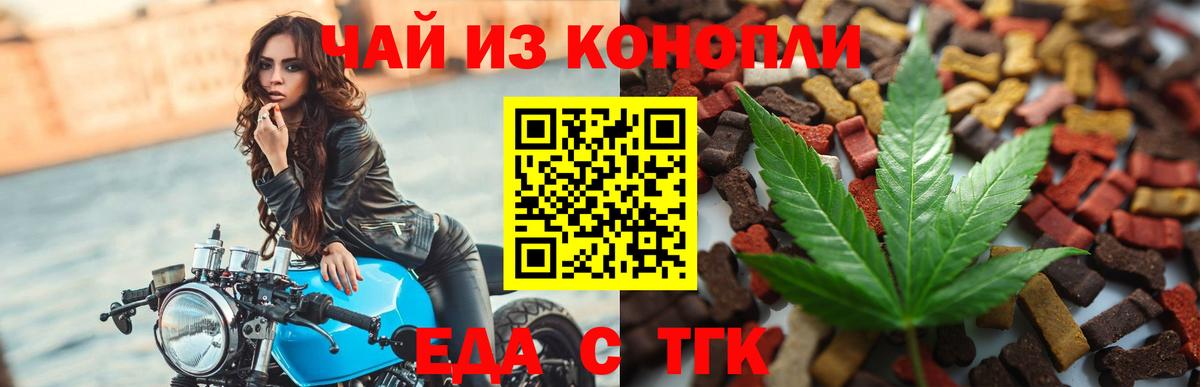 Canna-Cookies марихуана  Вход с VPN  Россошь 