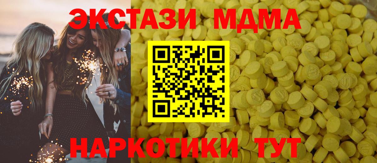 ЭКСТАЗИ таблы Россошь