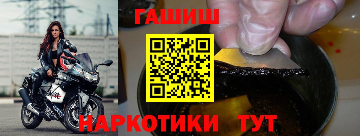 Гашиш Ice-O-Lator  Вход с VPN  ГАШИШ гарик  ГАШИШ  Россошь 