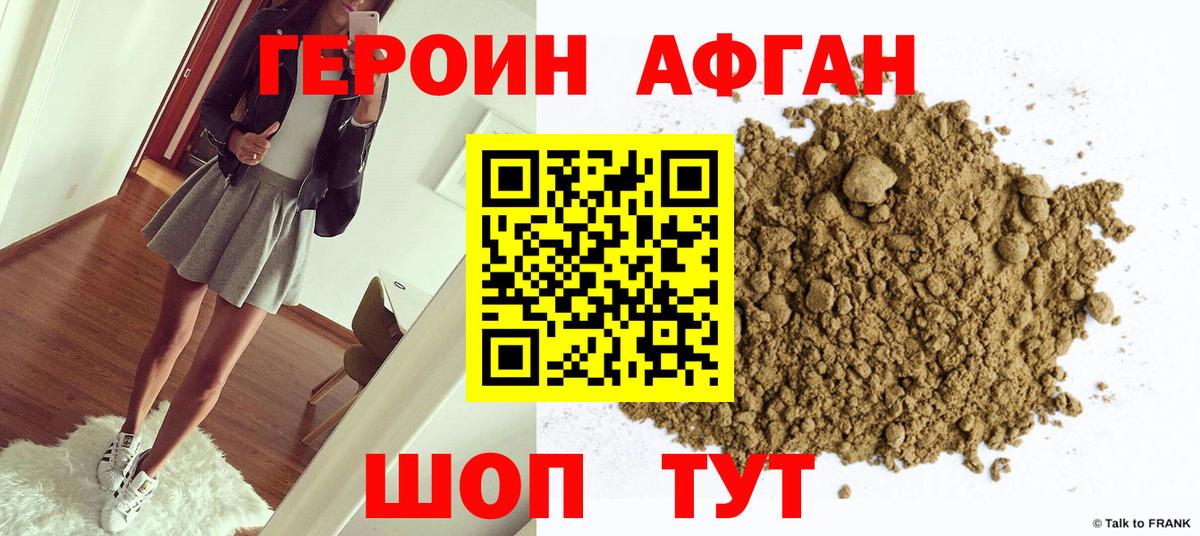 Героин герыч Россошь