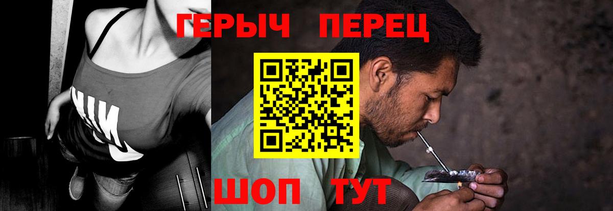 Россошь  Героин Heroin  Вход с VPN 