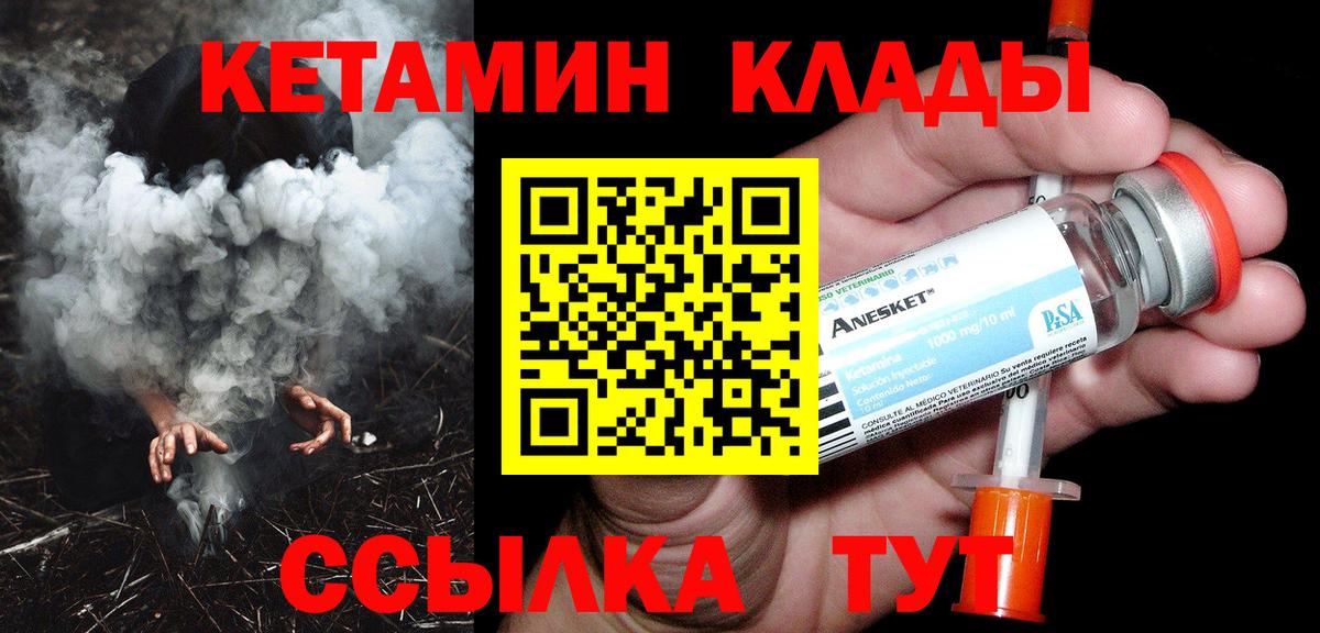 Кетамин ketamine Россошь