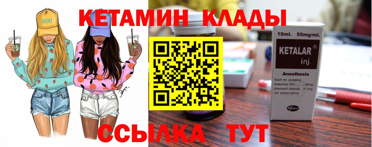 Россошь  сайты даркнета как зайти  КЕТАМИН VHQ  Вход с VPN  КЕТАМИН VHQ 