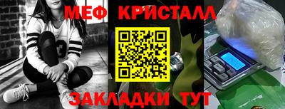 мяу мяу кристалл Кимры