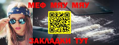 мяу мяу кристалл Кимры