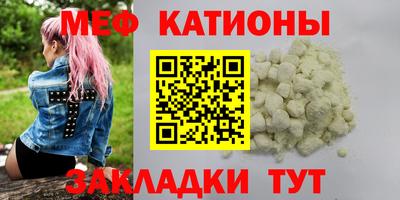 мяу мяу кристалл Кимры