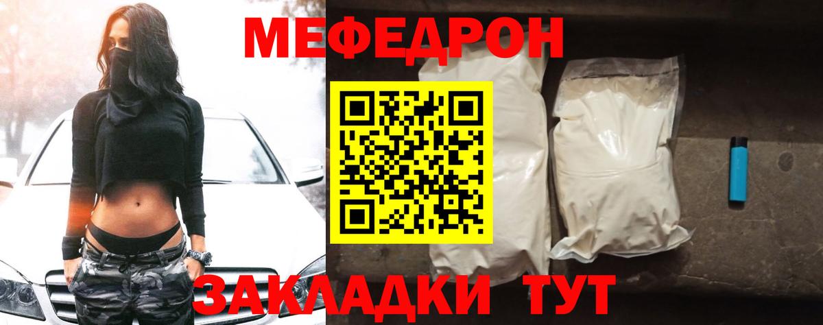 цена наркотик  Мефедрон 4 MMC  Россошь  Вход с VPN  МЕФ мука  Мефедрон 