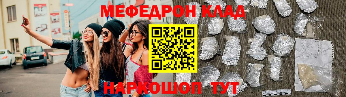 Меф кристаллы Россошь