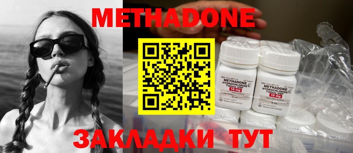 Метадон кристалл  Вход с VPN  Россошь 