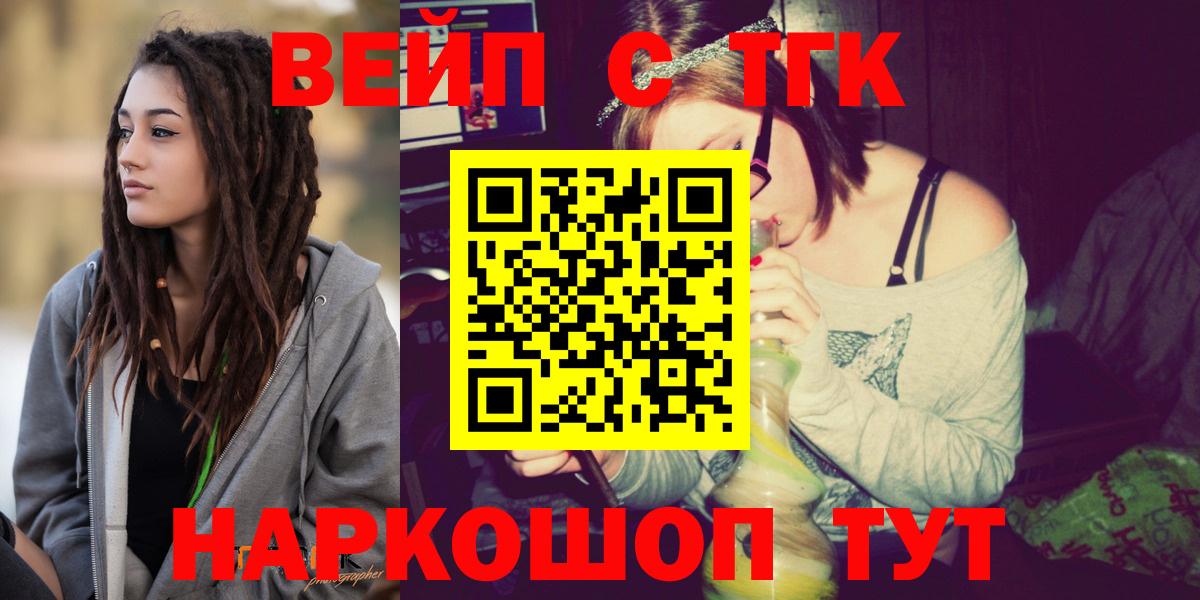 ТГК THC oil Россошь