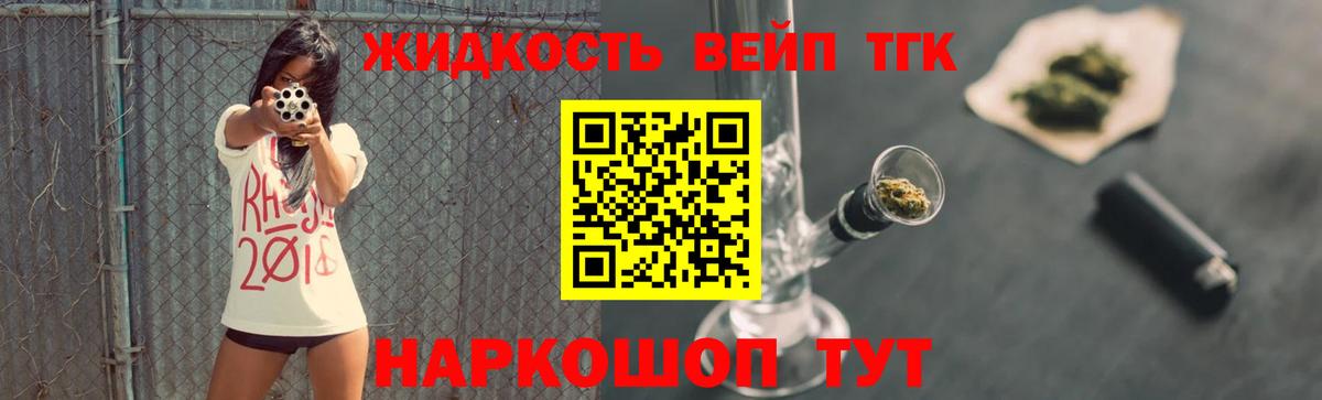 продажа наркотиков  Дистиллят ТГК вейп с тгк  Вход с VPN  Россошь 